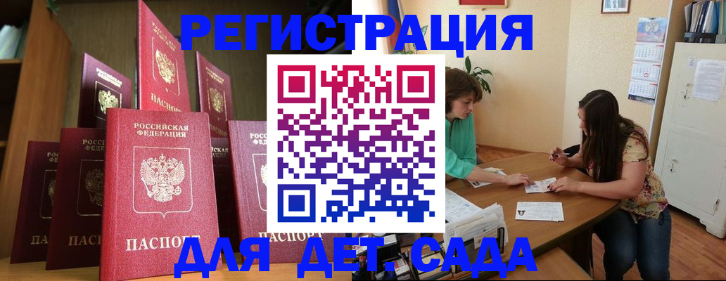 прописка поиск в Гаврилов-Яме