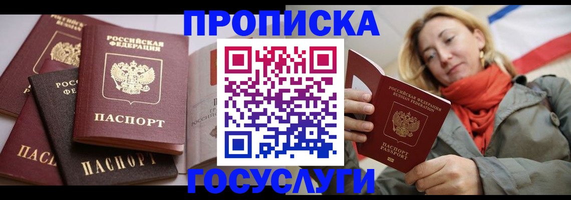 временная регистрация законно в Гаврилов-Яме