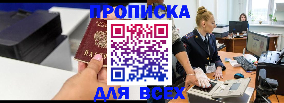регистрация в Гаврилов-Яме
