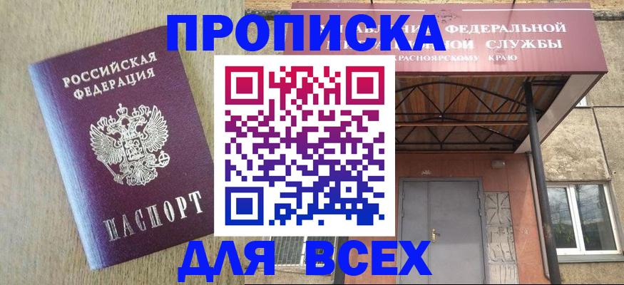 временная регистрация госуслуги в Гаврилов-Яме