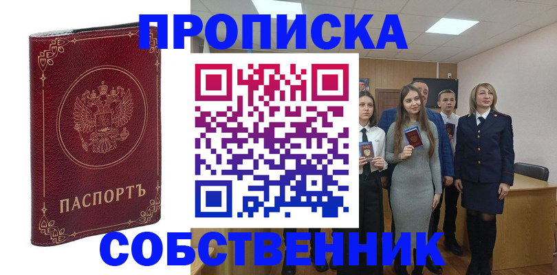 временная регистрация адрес в Гаврилов-Яме