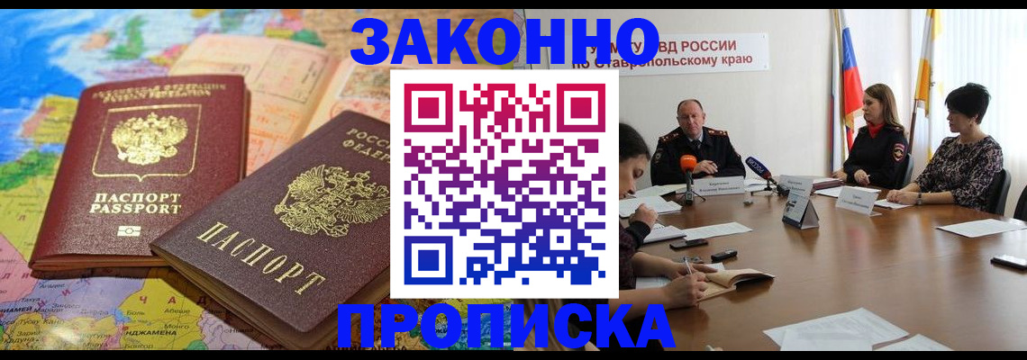 прописка в квартире в Гаврилов-Яме