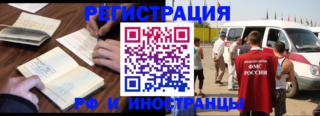 прописка для военкомата в Гаврилов-Яме