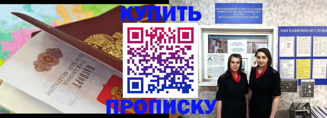 прописка регистрация в Гаврилов-Яме